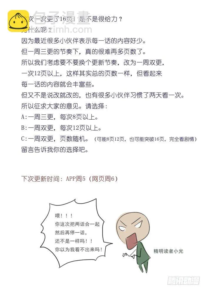 127.漆黑 第17页