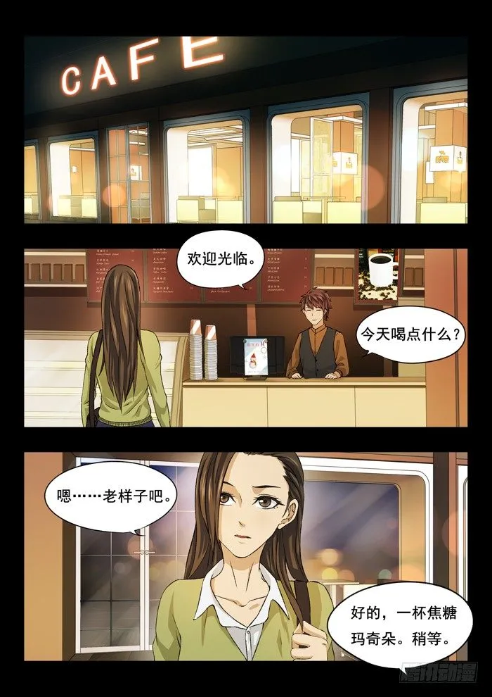 129.咖啡店 第1页