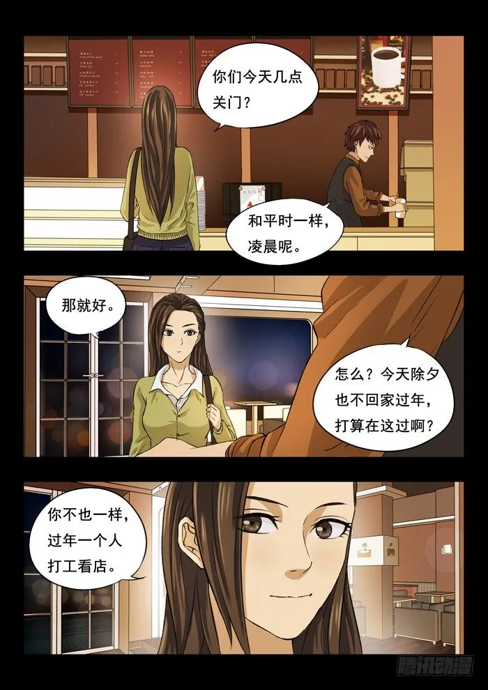 129.咖啡店 第2页