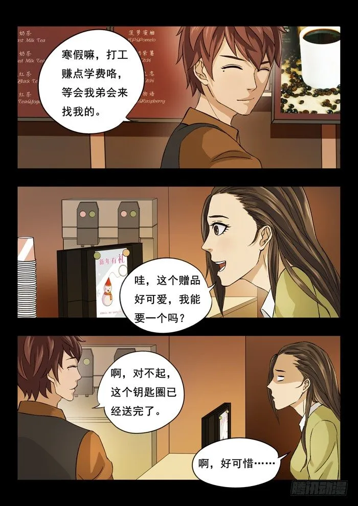 129.咖啡店 第3页