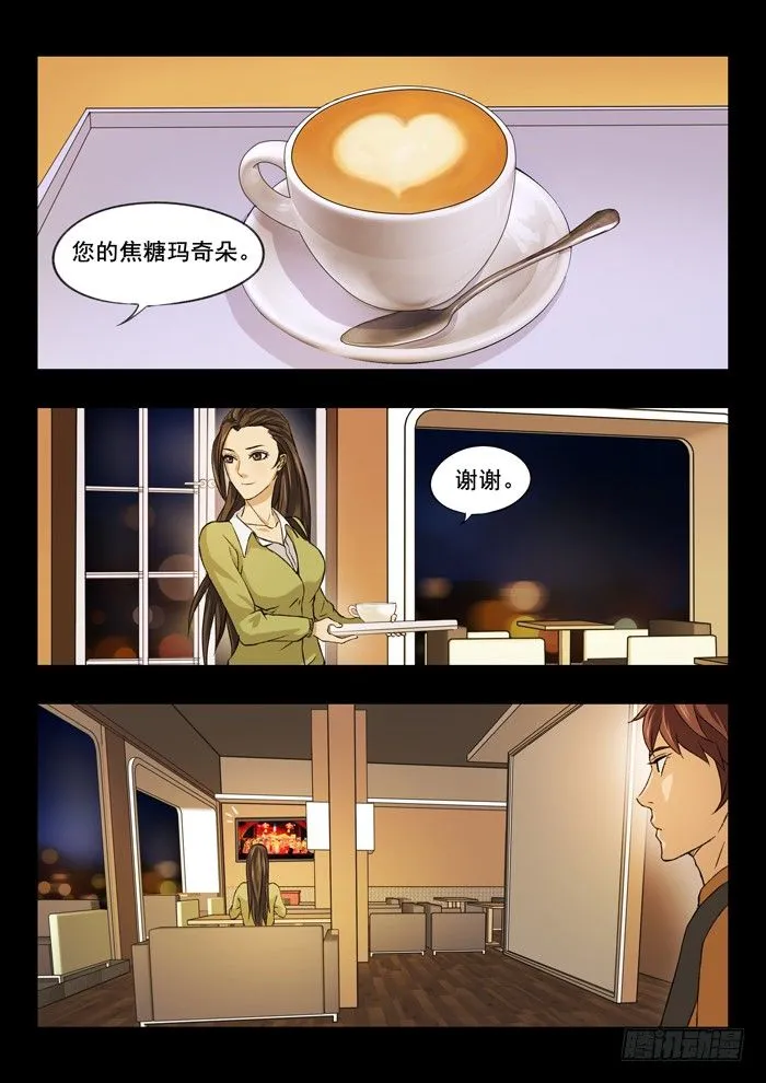 129.咖啡店 第4页