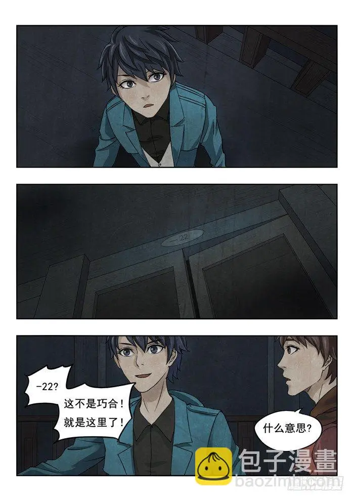 130.负22层 第2页