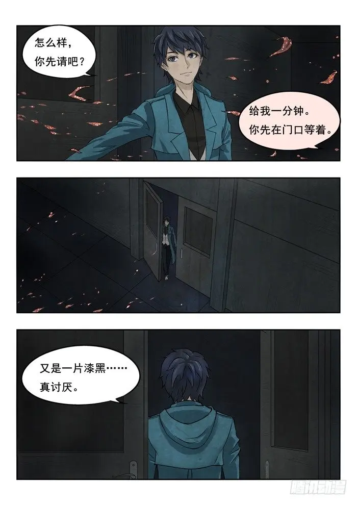 130.负22层 第4页