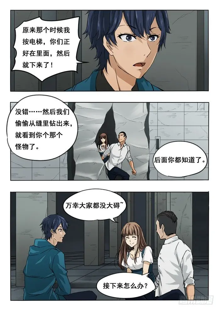 136.失控小护士 第10页