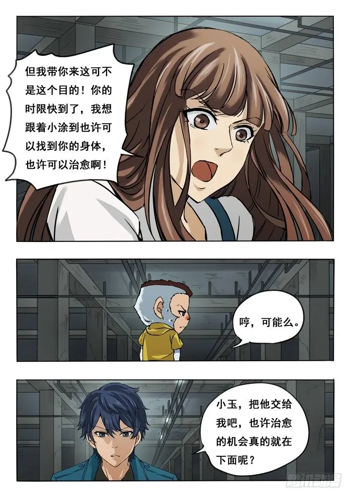 137.负23层 第2页