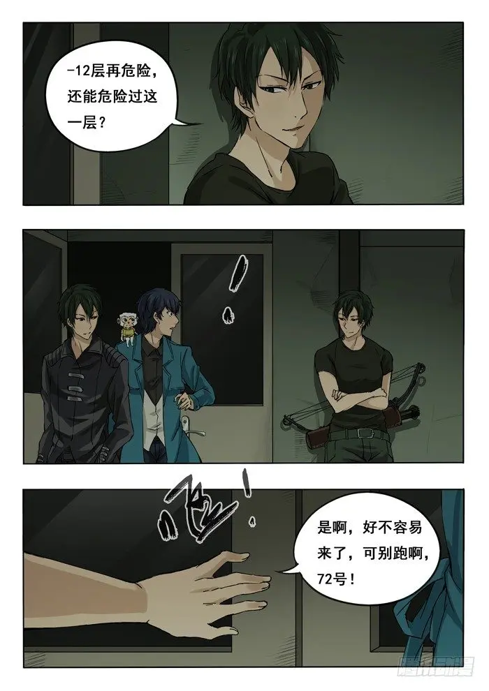 137.负23层 第8页