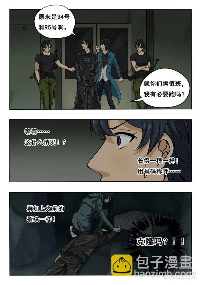 137.负23层 第9页