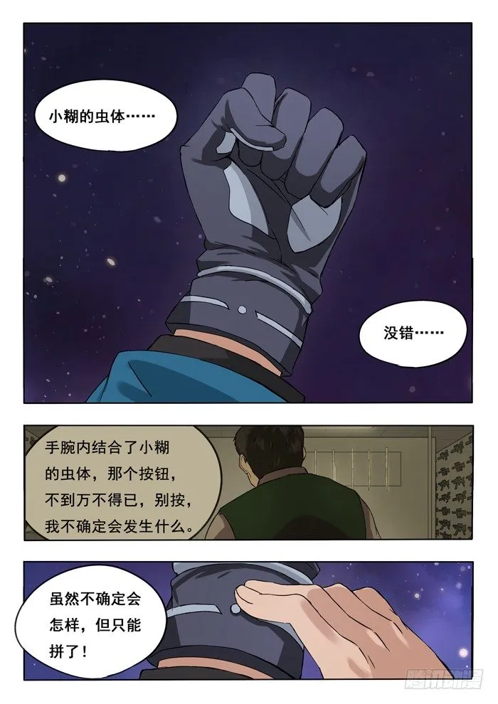 141.电击复活 第5页