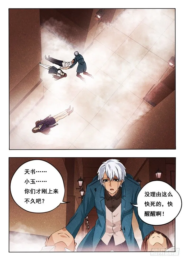 144.大家…… 第11页