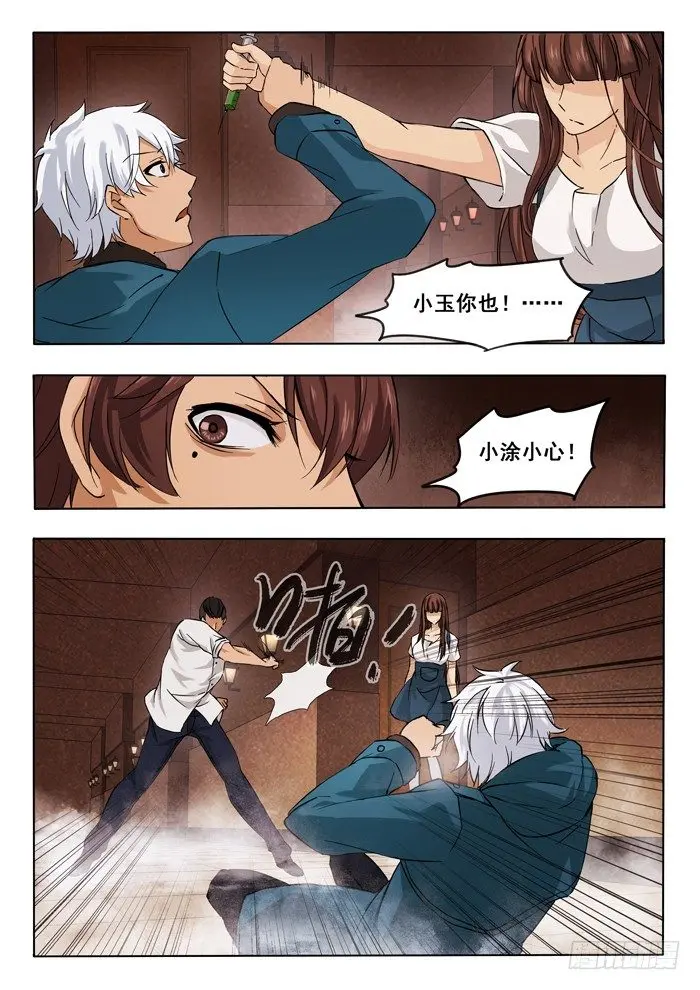 145.镇静 第4页