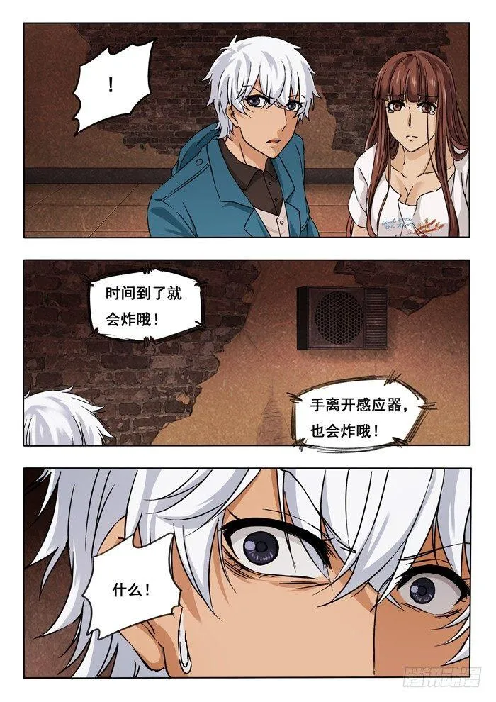 147.炸弹 第2页