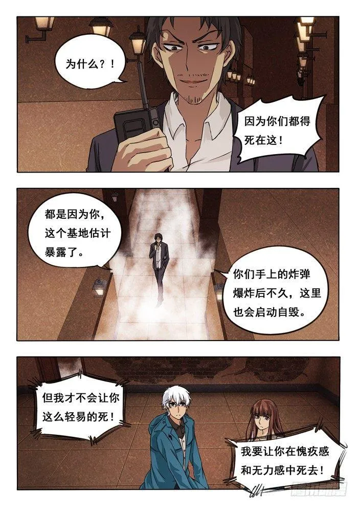 147.炸弹 第5页