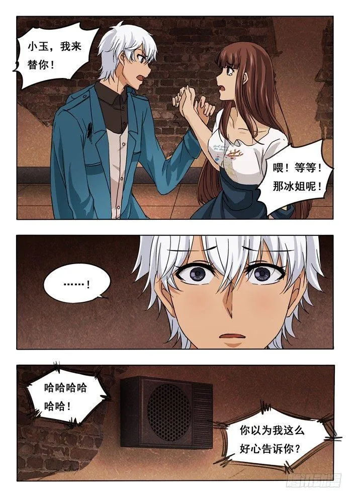 147.炸弹 第9页