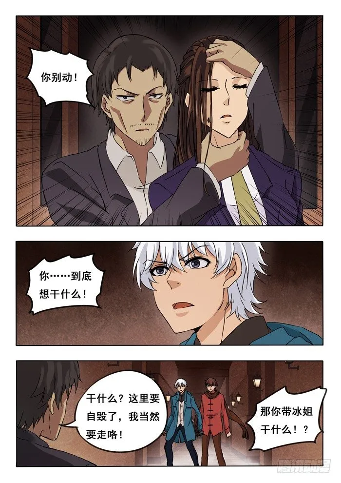 149.追 第8页