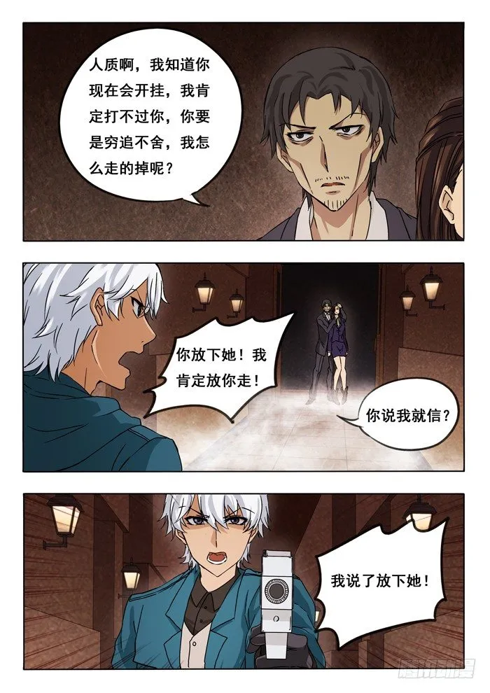 149.追 第9页