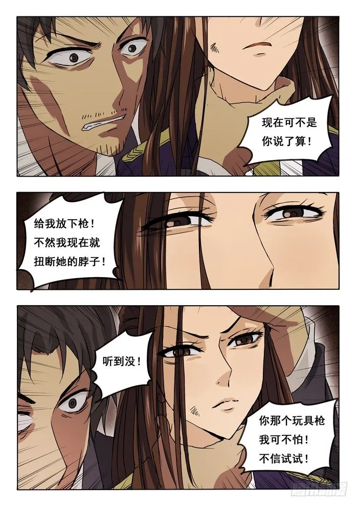 149.追 第10页