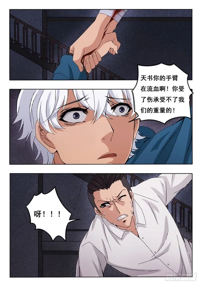 150.冰姐之死 第7页