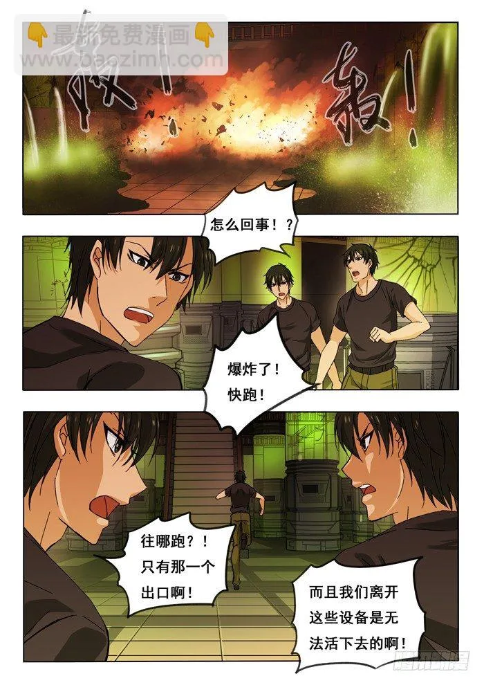151.温老板与乔坤 第2页
