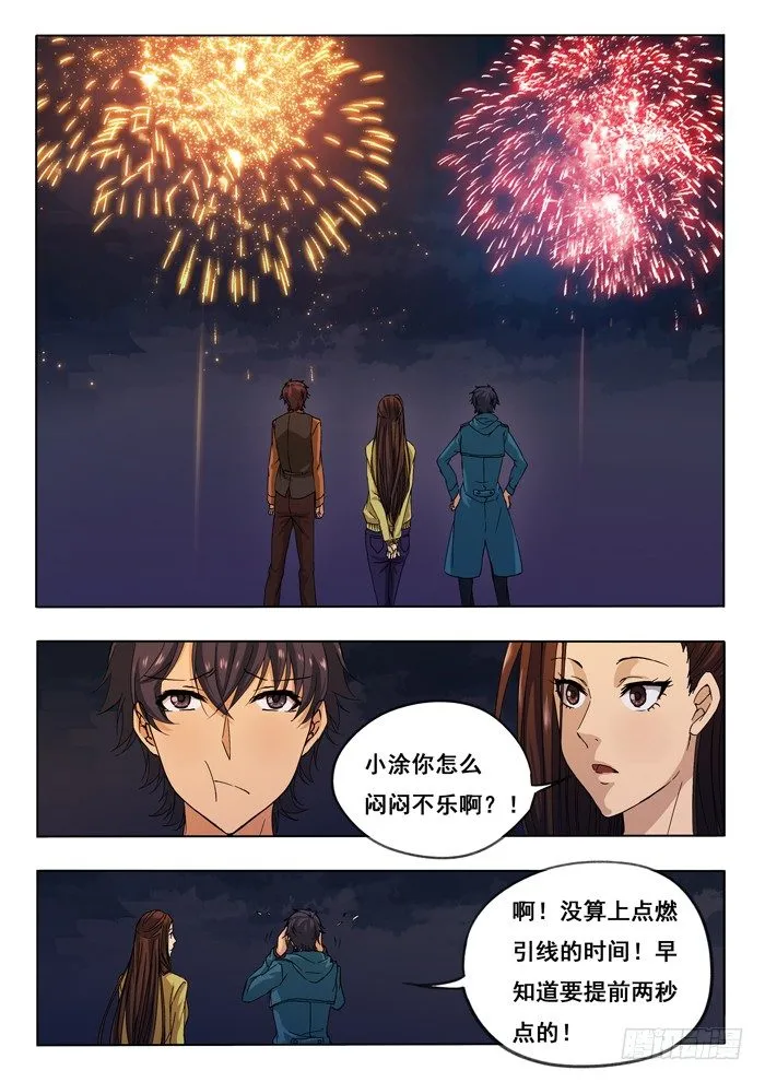 152.告一段落 第12页