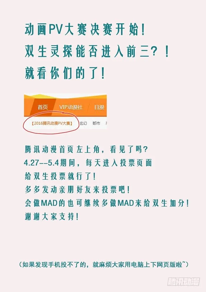 决赛！ 第1页