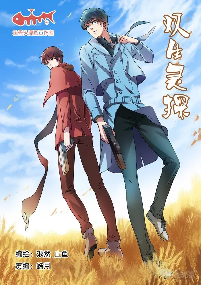160.“争吵” 第1页