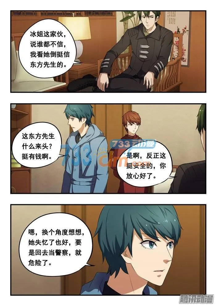 162.凶器 第2页