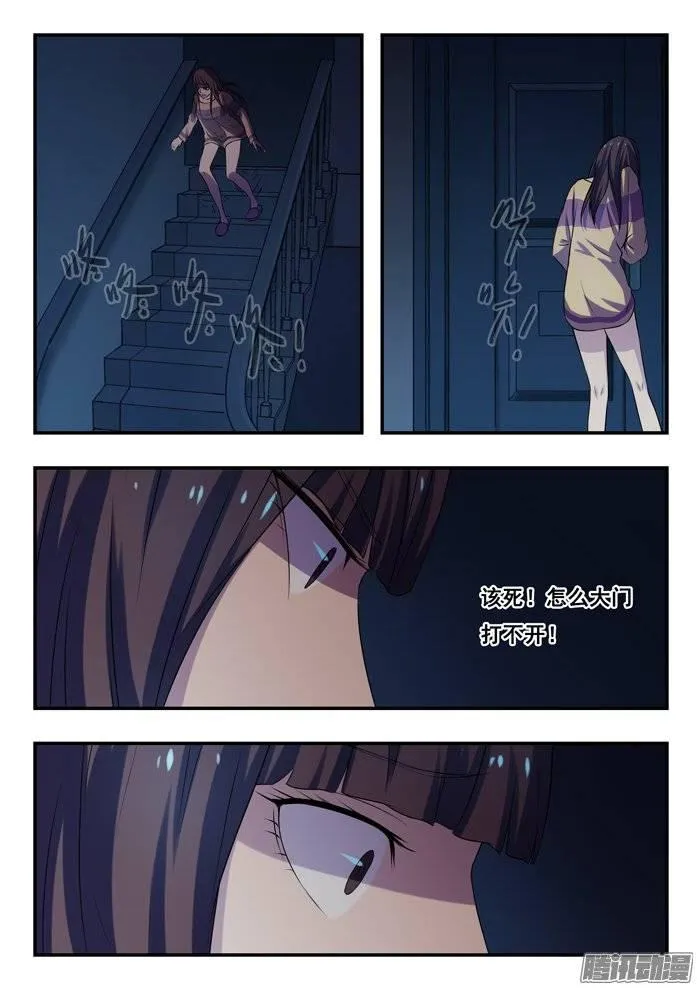 164.家 第15页