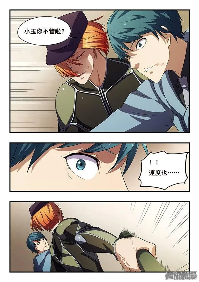 167.Surprise 第13页