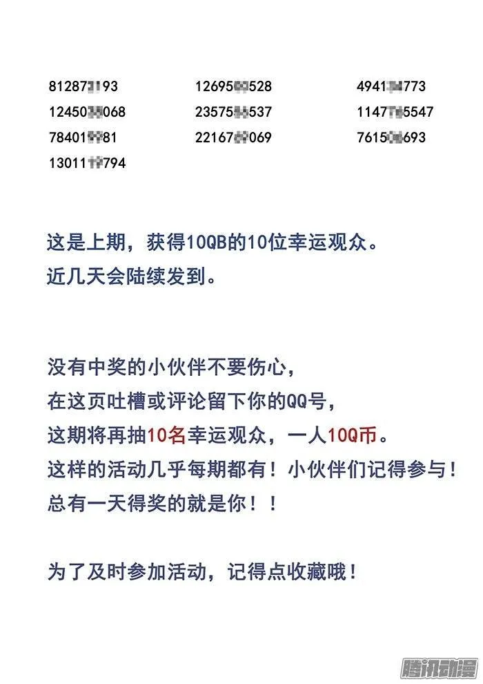 168.小涂被抓 第17页