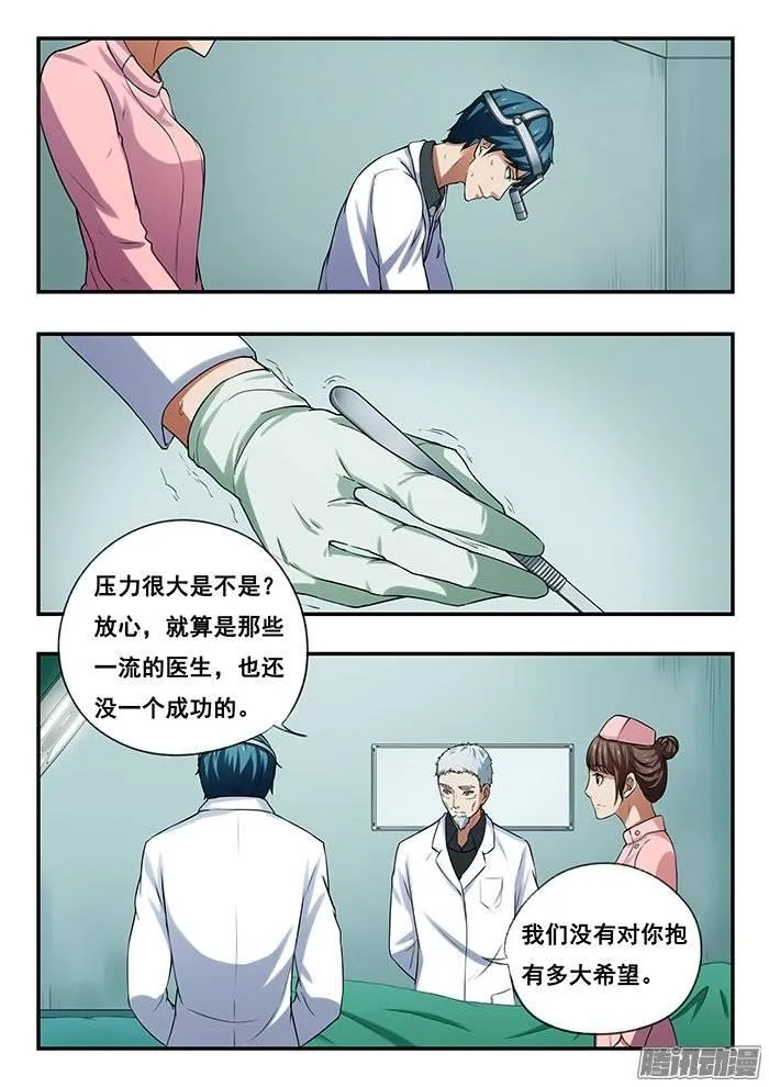 171.跟踪 第5页