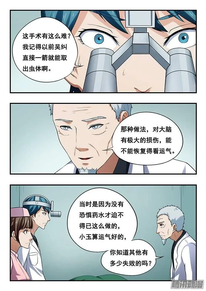 171.跟踪 第6页