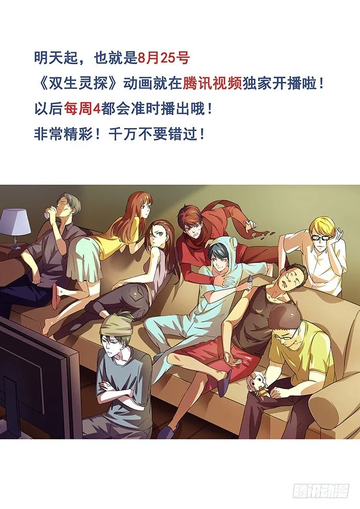 动画开播！ 第1页