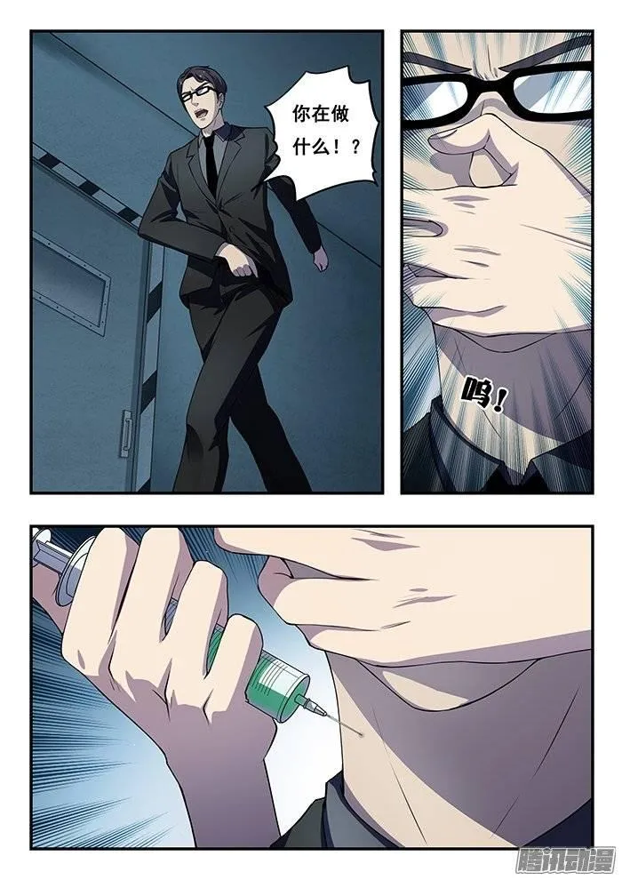 173.警报 第4页