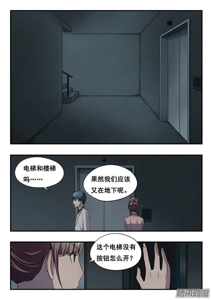 173.警报 第7页