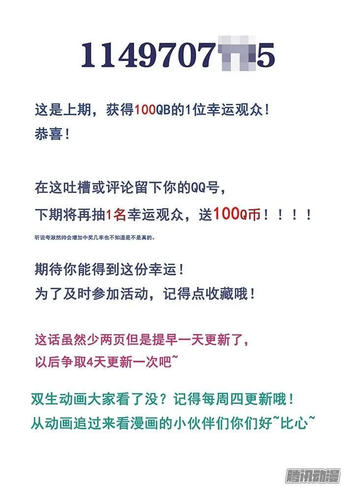 173.警报 第14页