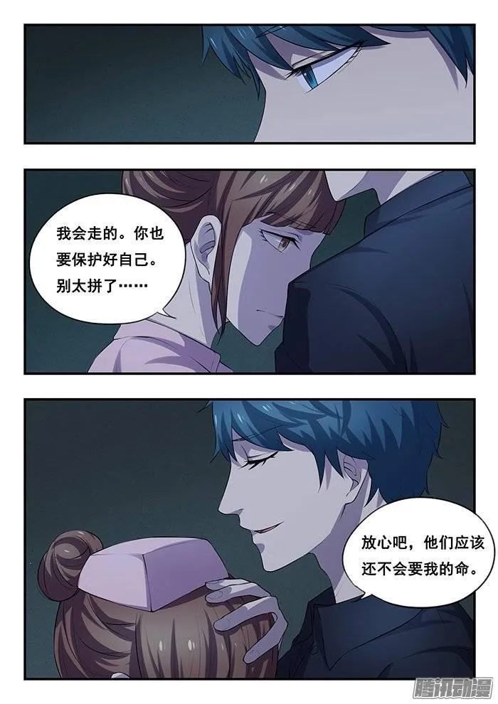 174.海 第7页