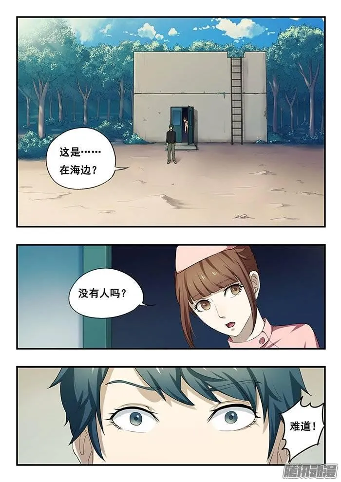 174.海 第10页