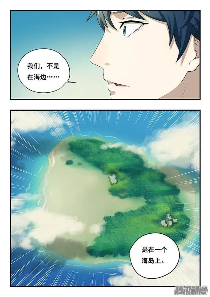 174.海 第14页