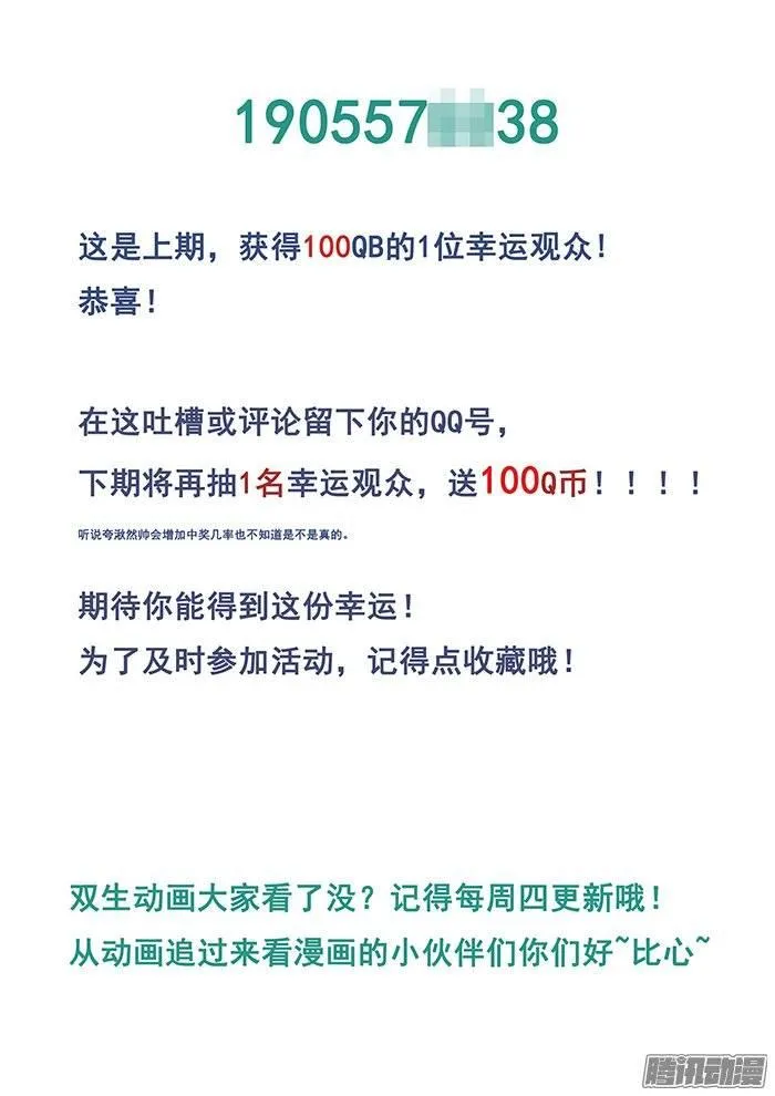 174.海 第15页