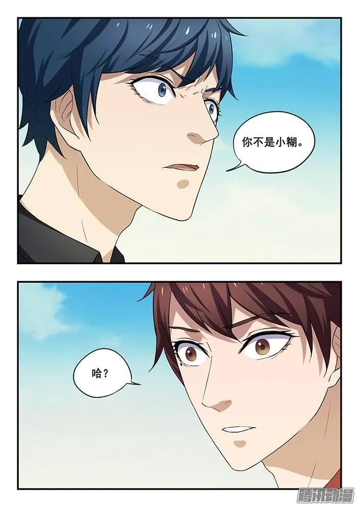 176.变态 第4页