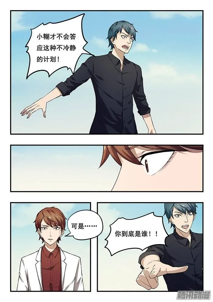 176.变态 第5页