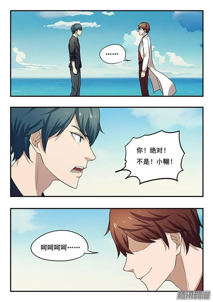 176.变态 第6页