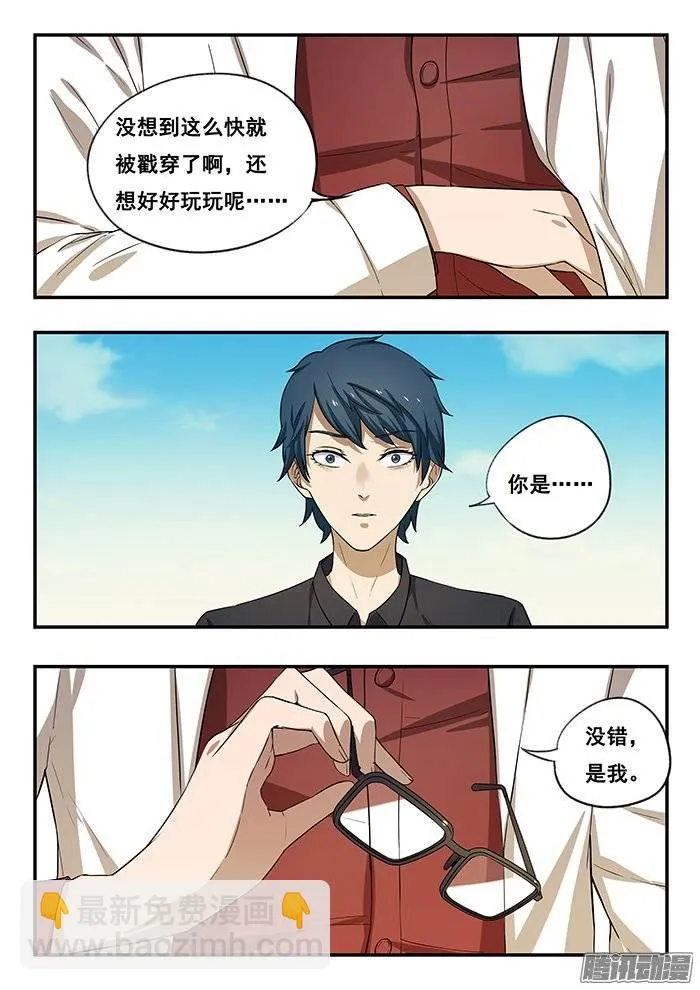 176.变态 第7页