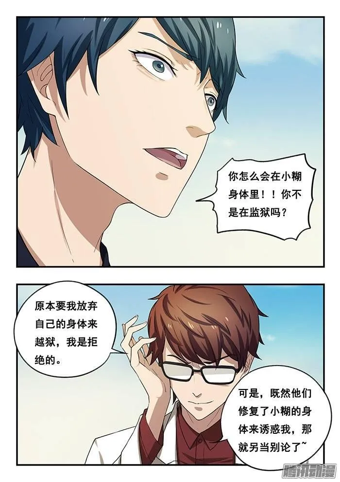 176.变态 第9页