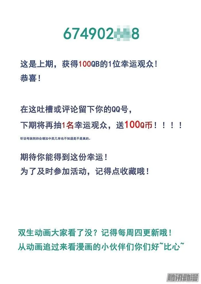176.变态 第13页