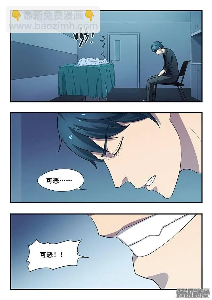 177.救兵 第2页