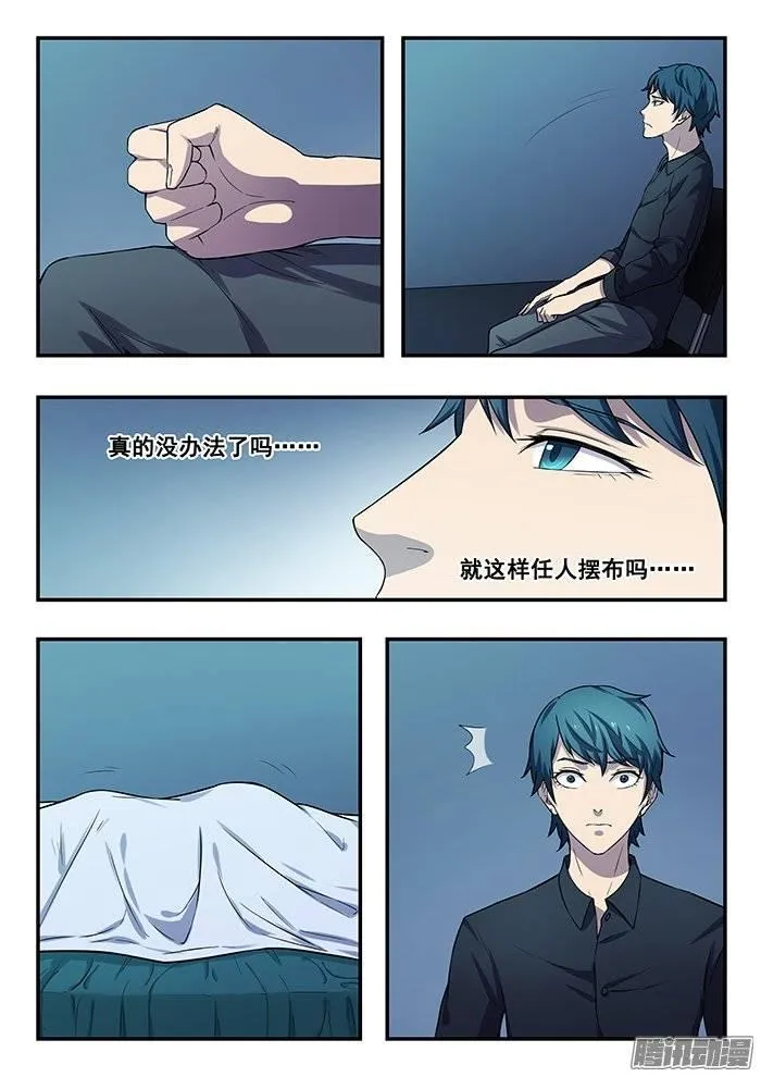 177.救兵 第3页