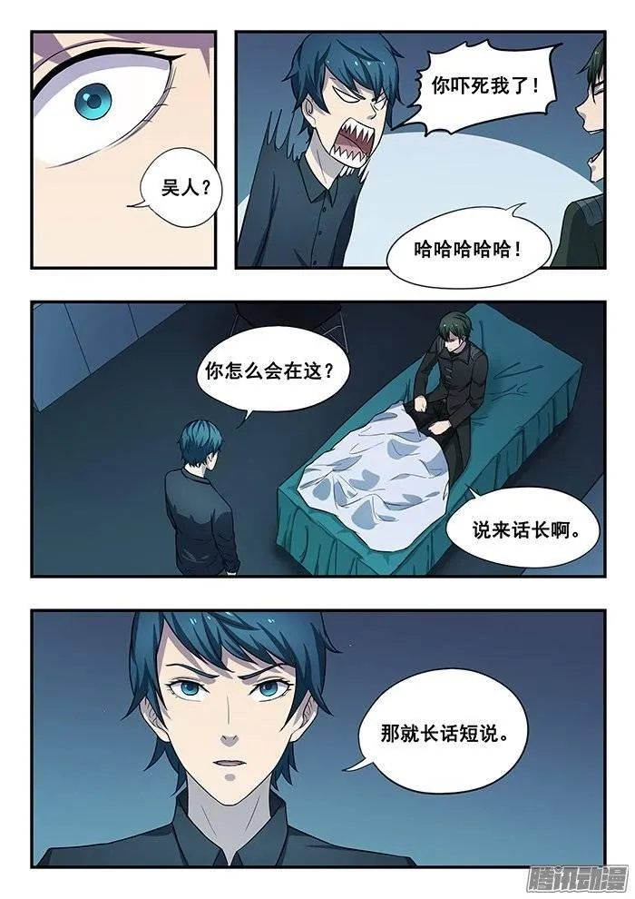177.救兵 第7页