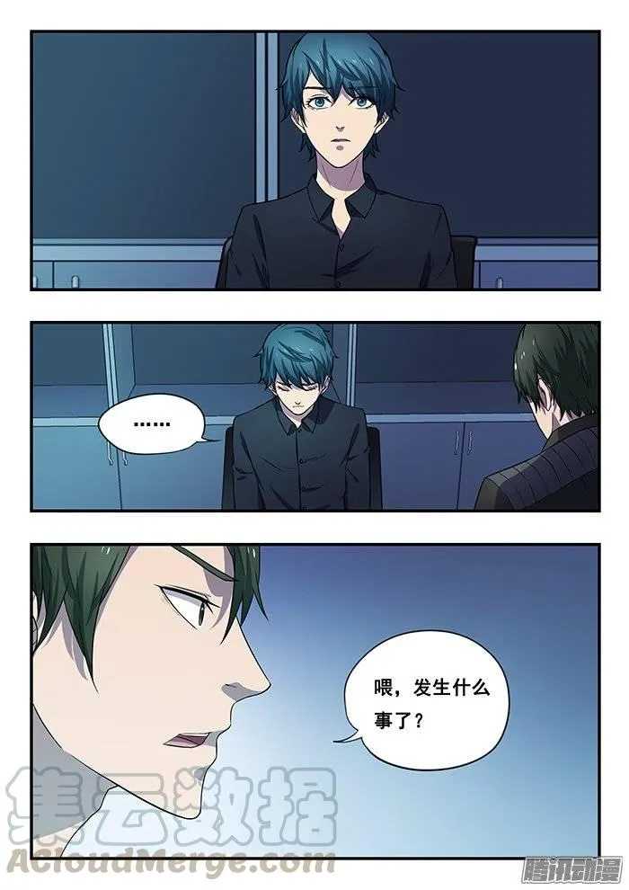 177.救兵 第11页