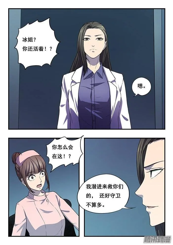 178.再逃 第3页